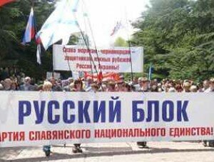 «Русский блок» пообещал не срывать «убогий» автопробег под украинскими флагами в Севастополе