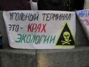 Севастопольские экологи: «Авлита», даже не построив угольный терминал, вредит здоровью горожан