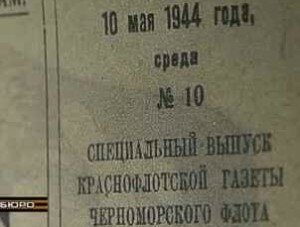В Севастопольском архиве проходит выставка документов