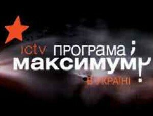 Телеканал ICTV показал спецрепортаж о подробностях севастопольской трагедии