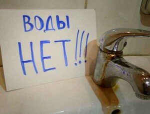 Район Севастополя оставят без воды до завтрашнего вечера