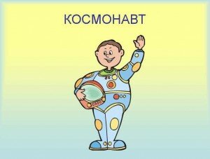 В севастопольской школе открыли музей космонавтики