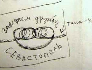 Украинские рекламщики придумали новый символ Севастополя вместо Памятника затопленным кораблям
