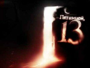 В Севастополе проведут квест-ужастик