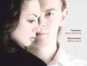 В Севастополе выступил «Beethoven Duo»