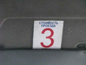 Севастопольское отделение АМКУ: По закону, повышение цены топлива на 10% и более позволяет перевозчику повышать тариф на проезд